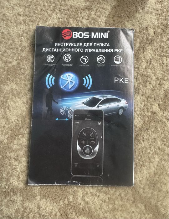 Продам Пуш старт