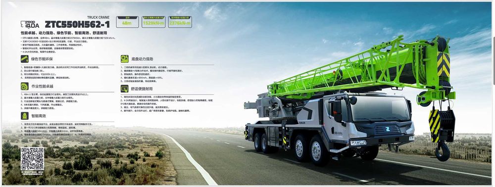 Автокран  Zoomlion (ZTC550H562) 55т (б/у) В НАЛИЧИЕ