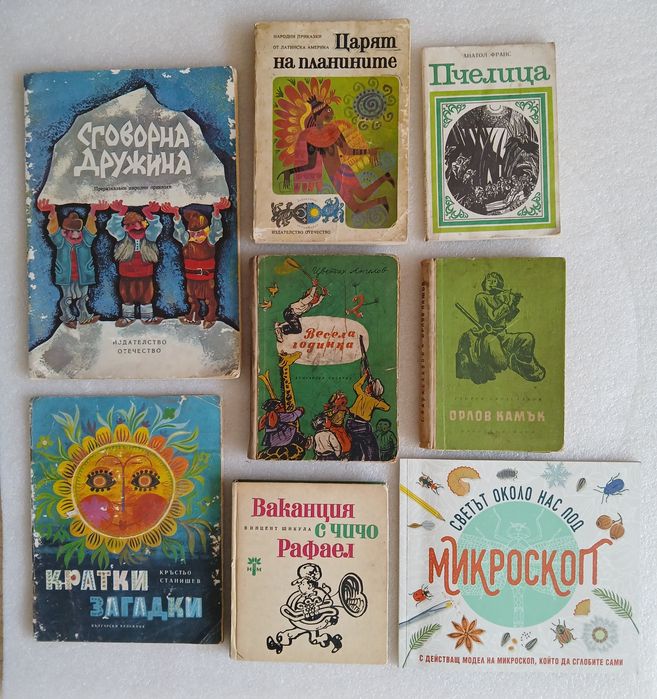 Детски книжки от Соц-а
