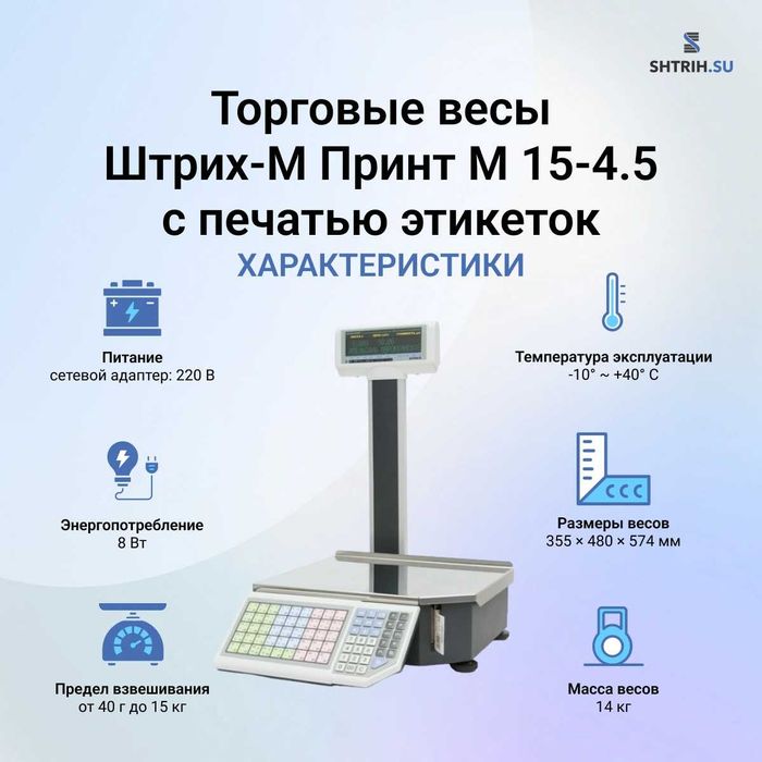 Весы Штрих М Тарози Штрих М Россия 1 йил гарантия офицальный