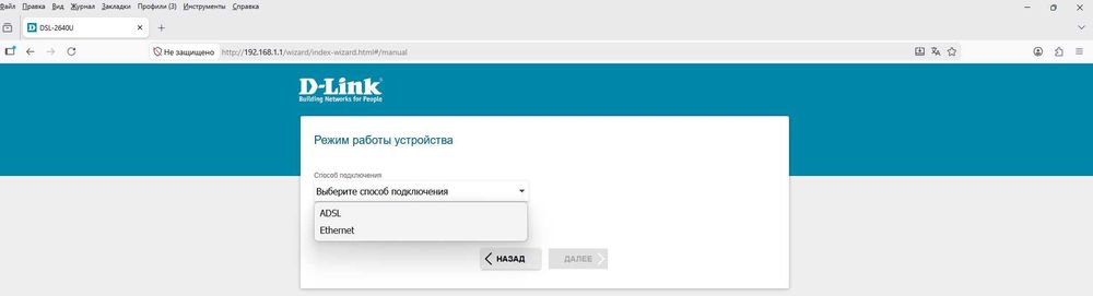 Продам модем D-Link DSL-2640U