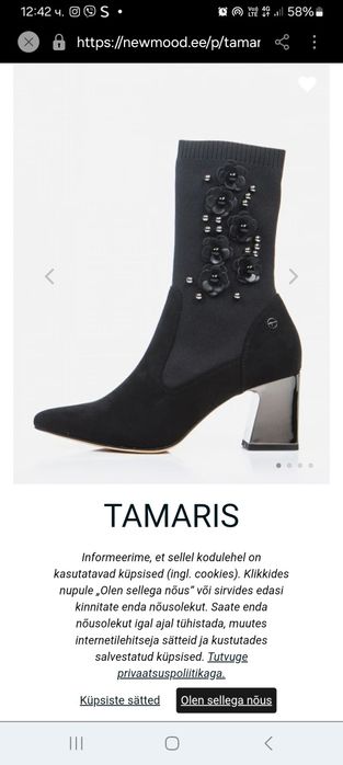 Дамски боти  на Тамарис