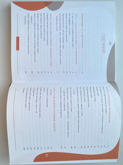 Продам кнги в отличном состоянии