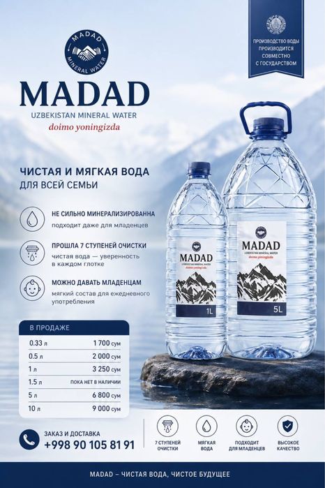 Вода . MADAD . Uzbekistan mineral water.