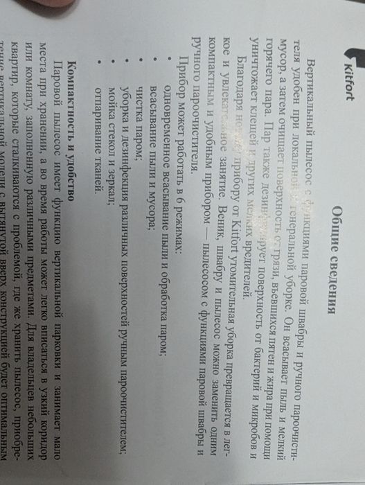 Вертикальный пылесос kt-555 6в1