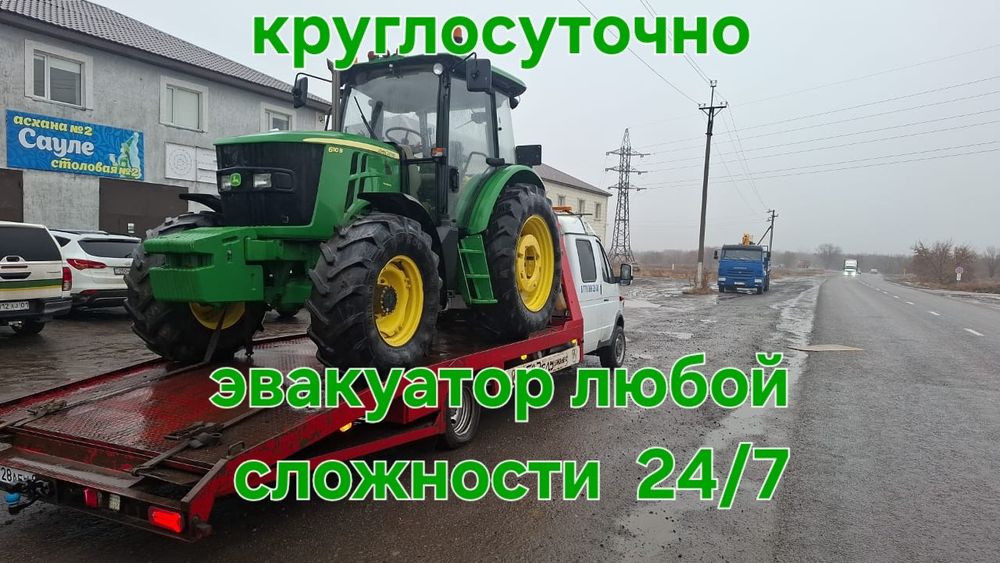 Эвакуатора от 7000  24/7