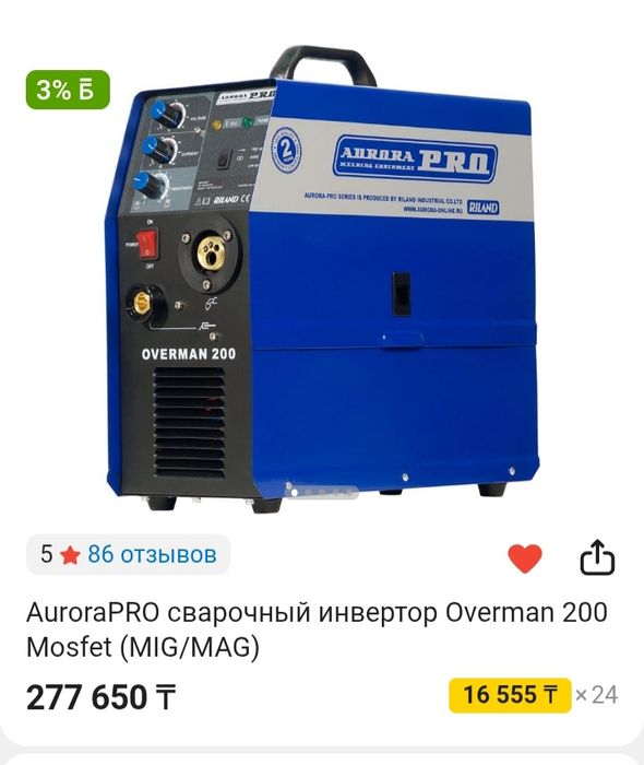 СВАРКА Аврора ПРО Кемпинг