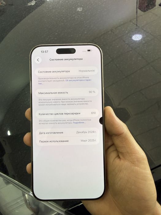 Iphone 16 pro max
