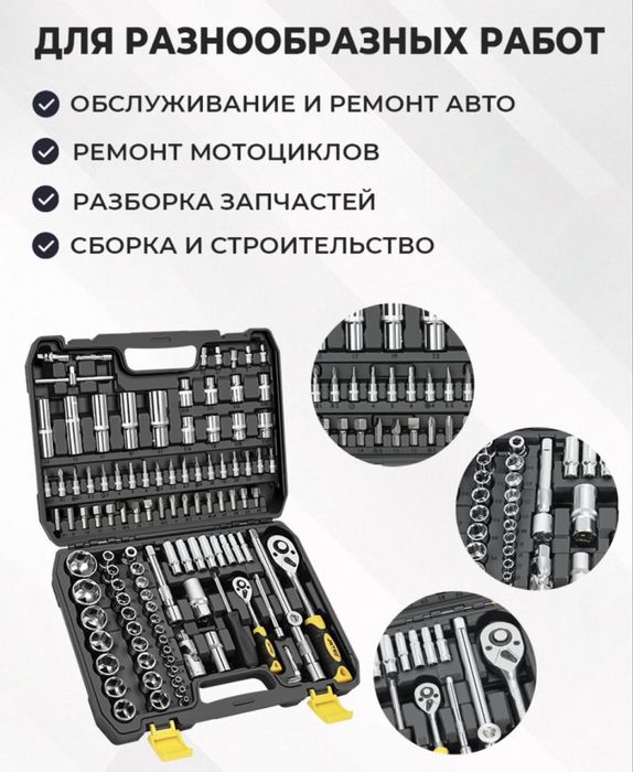 Набор для авто,108 предметов,подарочный набор