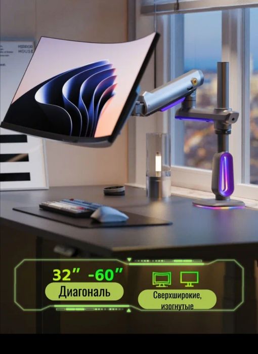 Настольный игровой кронштейн для монитора NB North Bayou G80, 32-60"