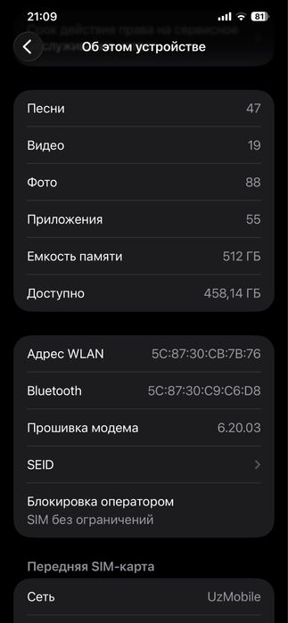 Iphone 12 pro max 86/512