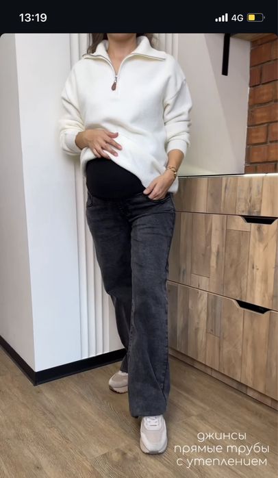 Продам джинсы для беременных