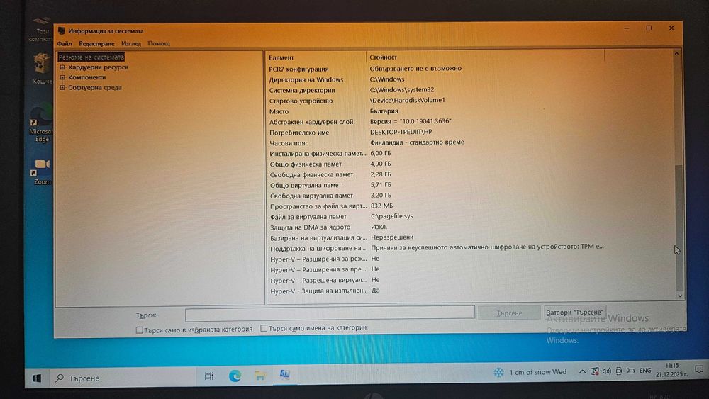 Лаптоп HP 620 Windows 10