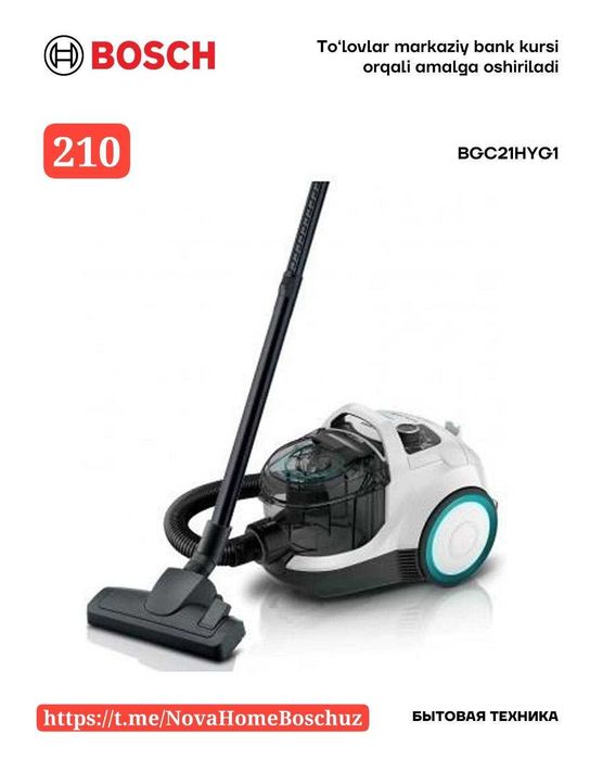 Пылесос Bosch BGC21HYG1 мощность 700 Вт