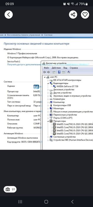 Системный блок для дома, учебы и игр 

Процессор: Intel Core i5-2310 (