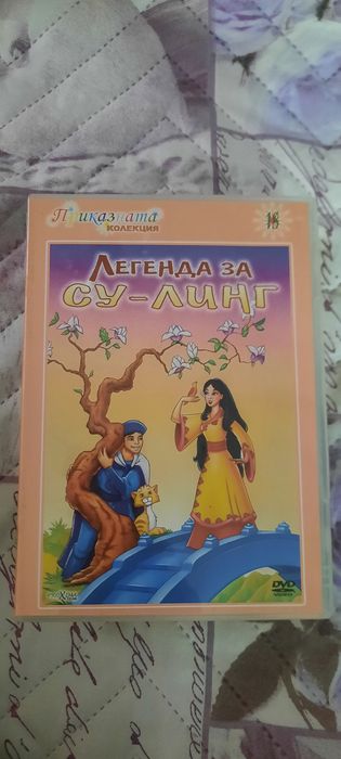 Дискове с анимации