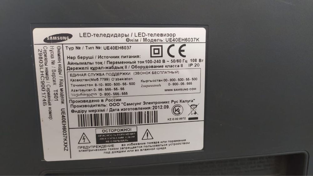 Samsung телевизор и приставка отау