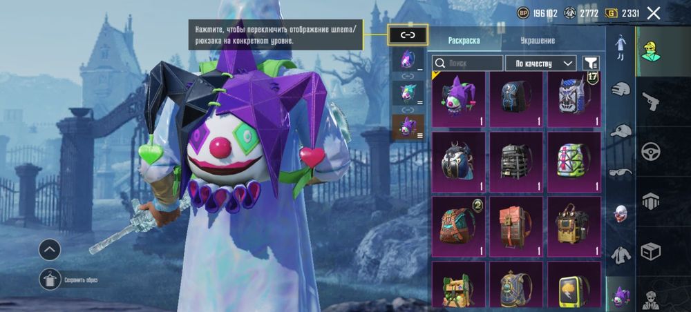 Аккаунт пабл мобайл