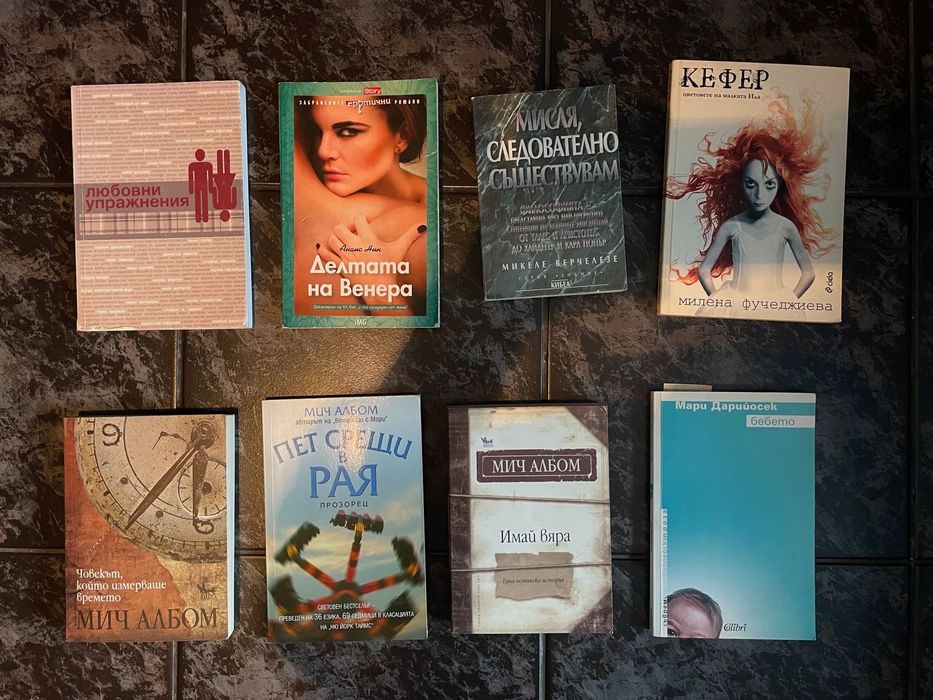 Книги на един прочит - разпродажба