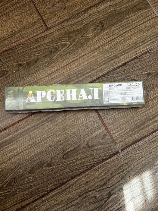 Электроды Арсенал 3 мм