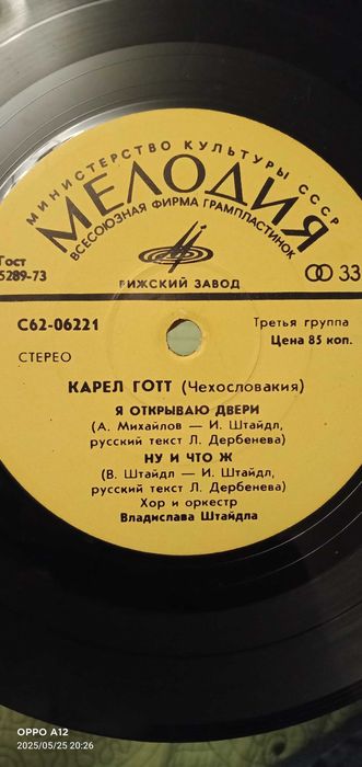 Пластинки СССР, в хорошем состоянии
