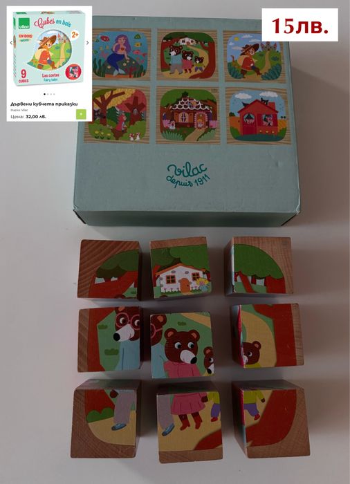 Дървени кубчета с картинки тип пъзел