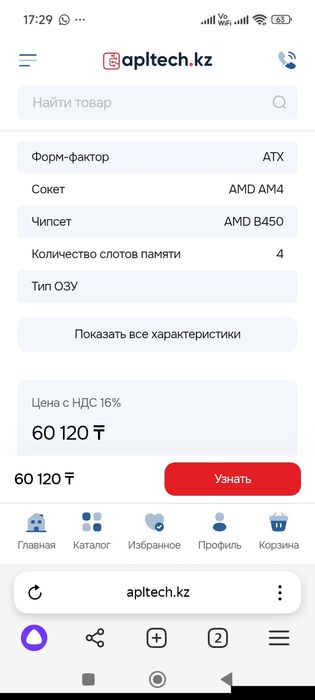 Игровой компуктер