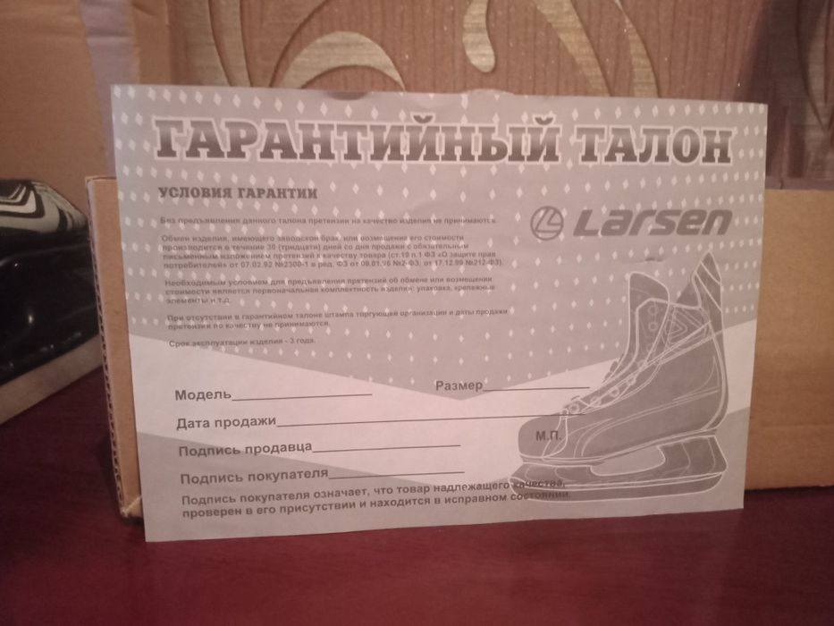 Продам коньки новые