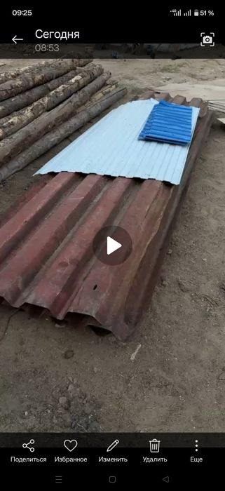 Профлист Шпал агаштар бу сатылады
