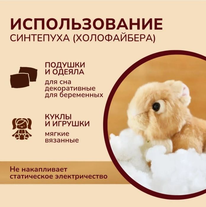 Синтепух высший сорт