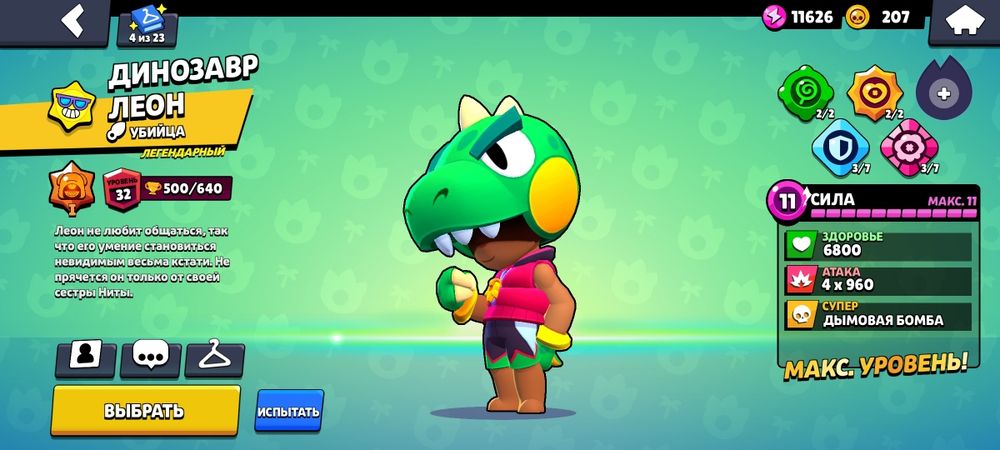 аккаунт бравл старс