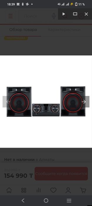 Продам музыкальный центр lg