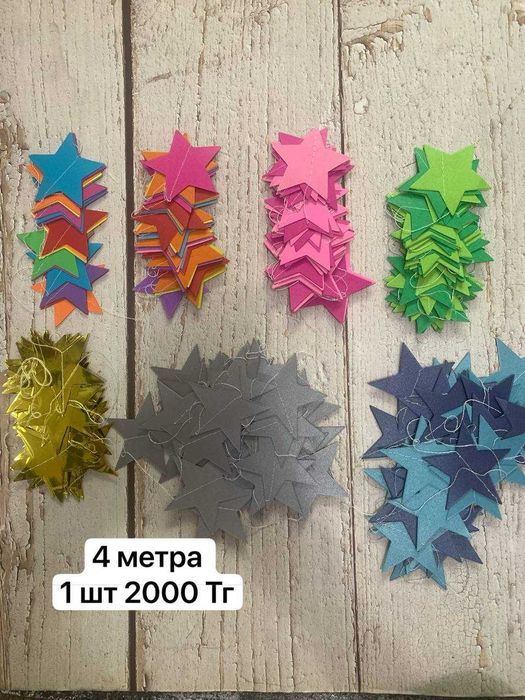 Бумажные гирлянды на нити декор