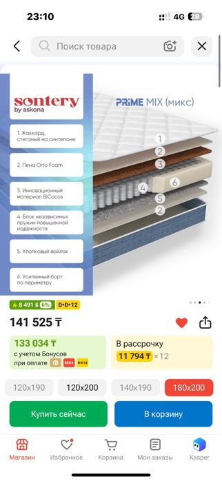 Матрас Askona 180*200
