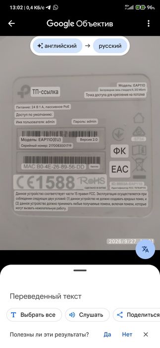 Продам вайфай роутер