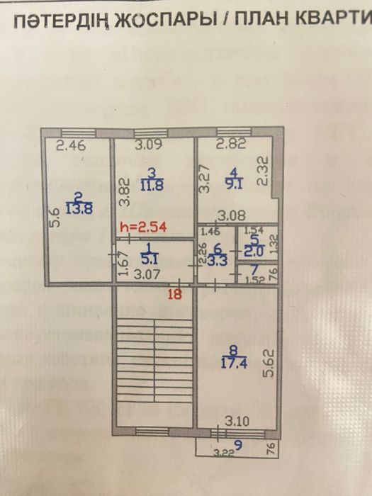 3 комнатная квартира в Авроре