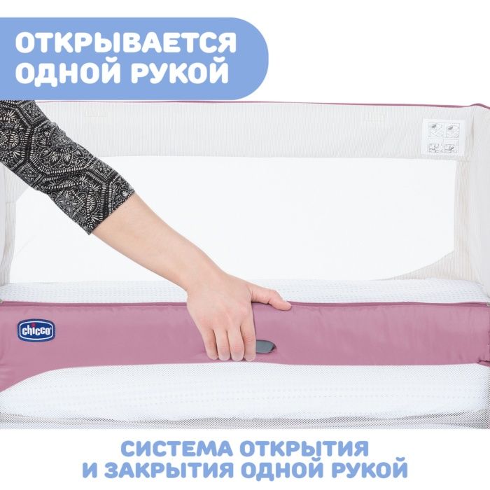 Кроватка Chicco next2me