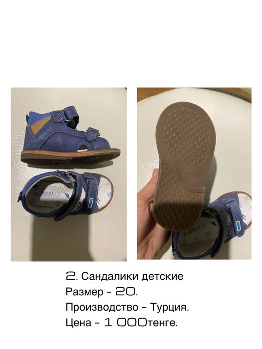 Детские сандалики