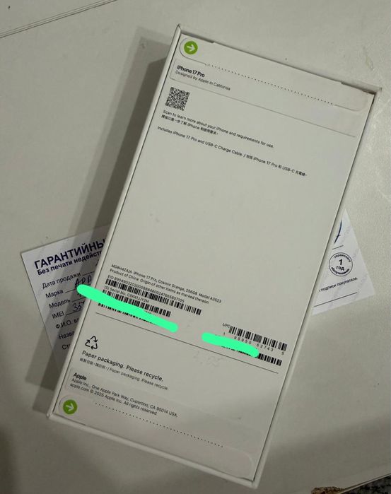 Айфон 17 про 256 гб