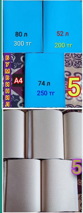 Тетради, картон, блокнот, пластилин,альбом для рисования продаю