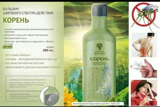 Корен бальзам   Siberian wellness