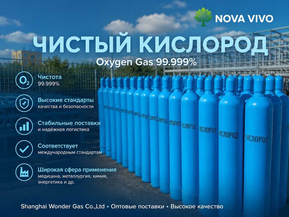 Кислород 5.0 (99,999%) в 40л баллоне