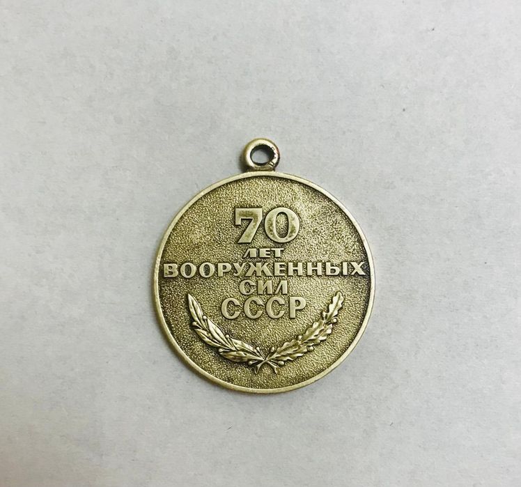 Медальон СССР 1988