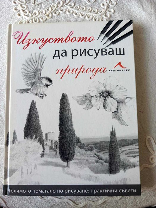 Деца играят вън, Принцът и просякът, Хвърчаща класна стая, Старогръцки