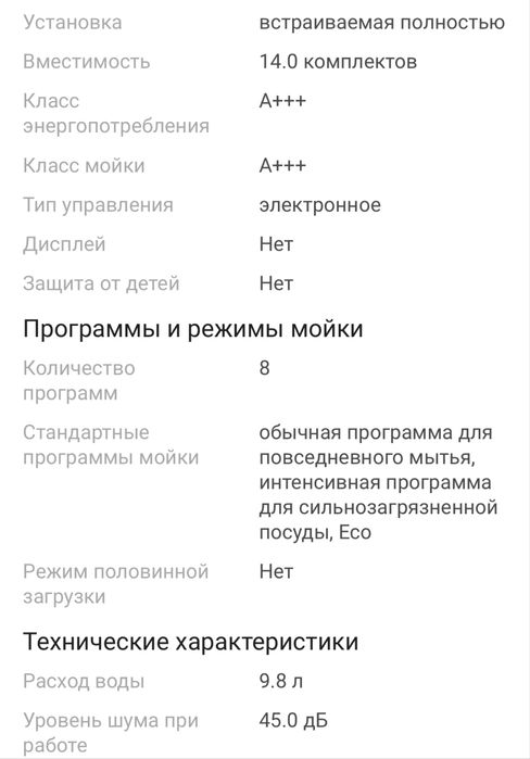 Hansa LIM628КН Посудомоечная машина