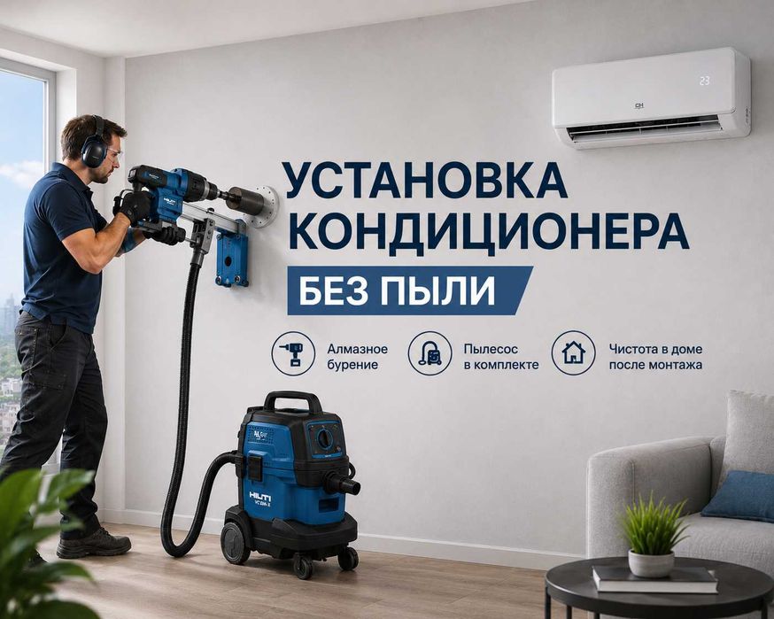 Kansaner Ustanovka Konditsioner  ustanofka konsaner кaндиционера