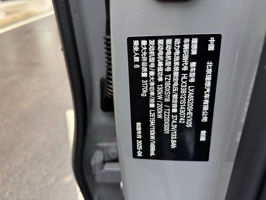 Li9 ultra restayling 2025 yil