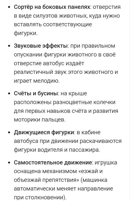 Продам сортер автобус Hola