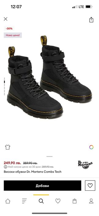 Dr martens quito olx sales