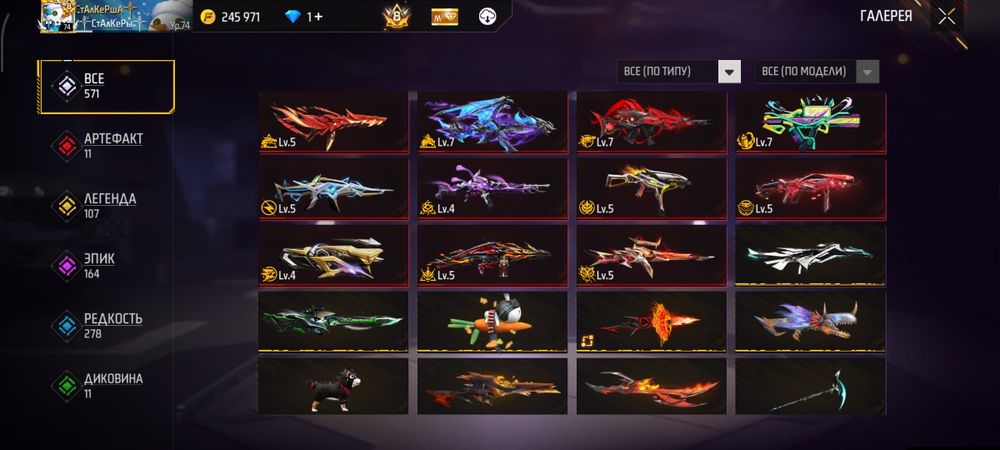 Продам аккаунт ФФ  free fire